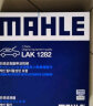 马勒（MAHLE）带炭PM2.5空调滤芯LAK1282(新科鲁兹迈锐宝XL昂科威CT4英朗探界者 实拍图