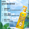 未来（VAPE）日本进口花露水喷雾 金色天使无香抑菌200ml/瓶 实拍图
