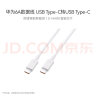 华为6A数据线 USB Type-C转USB Type-C 线长1m/高品质线芯/持久耐用 白色 实拍图