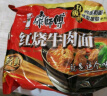 康师傅 方便面经典泡面袋装24袋红烧牛肉香辣多口味整箱装免煮速食宵夜 热销口味【10袋5味】共约1128g 实拍图