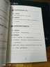 【时光学】回话有招高情商回话术开口就让人喜欢会说话更要会回话掌握自己的人生人际沟通培训技巧幽默沟通学口才训练销售技巧人际交往书籍 【2册爆款】回话有招+好好学说话 晒单实拍图