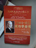 拿破仑希尔成功学全书正版抖音正版人性的弱点羊皮卷塔木德思考致富成功学励志畅销书 成功学套装5册 晒单实拍图