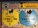 【新华书店包邮】混子哥半小时漫画中国史 世界史 青春期 史记 科学史 经济学 党史 四大名著红楼梦 中国航天等混知漫画全套59册 自选 【2册】半小时漫画三国演义1+2 四大名著之一 实拍图