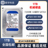 希捷希捷1T 2T  3T 4T  6T 8T 硬盘企业级监控4TB台式机械NAS存储阵列 1TB 3.5寸希捷机械硬盘 实拍图