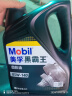 美孚（Mobil）美孚黑霸王齿轮油 85W-140 GL-5级 4L 汽车用品 实拍图