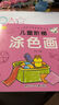 趣味数学游戏贴纸书（全八册）  实拍图