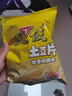 天使 椒香麻辣味土豆片 云南特产洋芋片 办公室零食薯片100g*3袋 实拍图