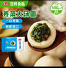 安井荠菜大汤圆 500g×2包 咸味糯米元宵汤团 冷冻速食点心早餐 实拍图