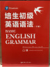 培生初级英语语法+练习册（套装3册）（对应新概念英语1，适合小学初一二，剑桥少儿2/3级，KET考试） 晒单实拍图