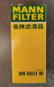 曼牌（MANNFILTER）燃油滤清器汽油滤芯汽油滤WK6031M标致3008308408腾翼C30DS5DS6 实拍图