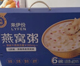 来伊份厚椰燕麦燕窝粥礼盒1200g 代餐早餐速食粥滋补送长辈节日送礼团购 实拍图