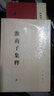 【旧版】淮南子集释（全3册）旧版（平装）繁体竖排 中华书局新编诸子集成 实拍图