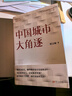 中国城市大角逐（中国城市大洗牌?2）?未来5年中国城市发展大盘点：就业、创业、买房别选错城市? 实拍图