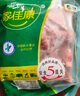 家佳康 猪棒骨2斤 冷冻棒汤大骨头骨筒骨 带肉率25%~35%  国产猪肉生鲜 实拍图