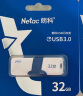 朗科（Netac）32GB USB3.0 U盘U905 精灵推拉式高速闪存盘 加密U盘 晒单实拍图