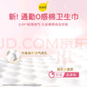 倍舒特眠眠裤 棉柔夜用防漏裤型卫生巾M-L码20条80-130斤京东自营安睡裤 实拍图