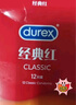 杜蕾斯避孕套超薄+经典红共30只 安全套成人用品情趣计生女性秒喷 实拍图