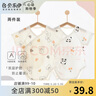 贝乐咿婴儿夏季衣服包屁衣无骨短袖夏装新生儿纯棉哈衣宝宝三角护肚睡衣 苹果熊-5268+草坪鹿5269 73cm 实拍图