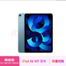 Apple/苹果 iPad Air(第 5 代)10.9英寸平板WI-FI 蜂窝版  2022年(64G 5G版/MM773CH/A)蓝色 实拍图