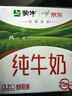 蒙牛全脂纯牛奶211ml*10盒  小规格易吸收 礼盒定制 实拍图