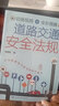 动画视频+全彩图解 道路交通安全法规 实拍图