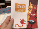 淘气猫:创造性思维养成绘本（套装共4册）无字书 想象力 语言表达 实拍图