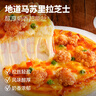 大希地芝士披萨组合 180g*3 咸蛋黄嫩鸡+秘制牛肉+蓝莓酱 多口味半成品 实拍图