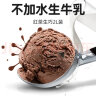 田牧无蔗糖红茶生巧味鲜奶冰淇淋大桶2L*1盒可可巧克力雪糕冰激凌 实拍图
