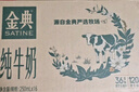 伊利金典纯牛奶整箱 250ml*16盒 3.6g乳蛋白 礼盒装 实拍图