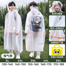 牧萌（moremerry）儿童雨衣男女童学生上学带书包位雨披 淘气熊 3XL  实拍图
