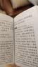 成语故事200则(融媒体版) 实拍图