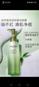 自然堂控油净痘洁颜露150ml油痘敏感肌温和舒缓洗面奶护肤品女 实拍图