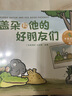【博集直营】我可以抱抱你吗 一直都在你身边  有你在可真好呀 今天我也喜欢你 看你一眼就会笑 想到你就很开心 丘汉林 小鳄鱼盖朵暖心治愈漫画故事6册中英双语版可选 动漫书籍暖萌绘本 套装4册 实拍图