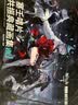 明日方舟：塞壬唱片共振典藏画集VOL.1 软精装（全彩印刷，随书附赠光栅卡4张+海报1张） 实拍图