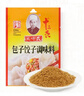 王守义 包子饺子调味料 35g袋装*2 荤素馅料调味 去味提香 中华老字号 实拍图
