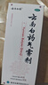 云南白药气雾剂喷剂85g+30g消肿止痛活血散瘀用于跌打损伤瘀血肿痛肌肉酸痛风湿疼痛 实拍图