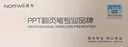 诺为N21 BLE樱花粉翻页笔教师用多功能伸缩教鞭适用希沃白板PPT触控投影幕布专用红光激光笔课件投影笔 实拍图