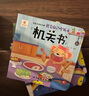 阳光宝贝启蒙小百科第二辑（套装4册）幼儿启蒙早教翻翻洞洞书儿童绘本3d立体书 张艺兴618 实拍图