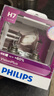 飞利浦（PHILIPS）汽车灯泡 车灯卤素灯 金耀光H7 色温3250K  【增亮60% 2支装】 实拍图