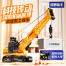 狂野骑士大号吊车玩具车儿童工程车塔吊起重机模型履带长臂吊机挖掘机男孩 实拍图