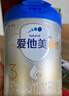 爱他美（Aptamil）卓傲幼儿配方奶粉3段（12—36月龄）800g*6罐  卓傲自护益生元 实拍图