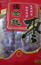 甄饷山东德州乐陵特产金丝小枣888g 煲汤煮粥红枣 泡茶泡水小枣喜枣 实拍图