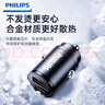 飞利浦（Philips）车载充电器点烟器华为苹果16/17车充PD超级快充一拖二隐形充电器汽车用转换插头4326 实拍图