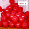 欢喜鸟哑光乳胶气球加厚新年元旦婚礼气球装饰婚房结婚派对开业气球布置 红色100个 实拍图