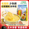 十月稻田 玉米糁 2斤(玉米渣 小细颗粒 玉米 杂粮 真空装 大米伴侣) 实拍图