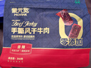 蒙元宽手撕风干牛肉干正宗独立包装原味零添加250克/包即食休闲零食 手撕250g  ：1原味+1香辣 实拍图