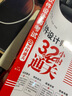 软考配套辅导软件设计师考试32小时通关 实拍图
