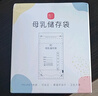 新贝 储奶袋 母乳储存保鲜袋 可冷冻加厚防漏 200ML90片 实拍图
