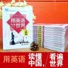 用英语发现世界：文化篇（彩图版）（青少年英文素养课） 配录音，前驻美大使周文重、央视前驻美首席记者王冠、特级教师鼎力推荐 实拍图