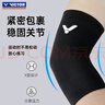 威克多（VICTOR）胜利专业护肘高弹羽毛球护臂网球篮球运动护具肘关节保护套SP161 高弹力护肘SP161C黑色 S(22.9cm-26.7cm) 实拍图